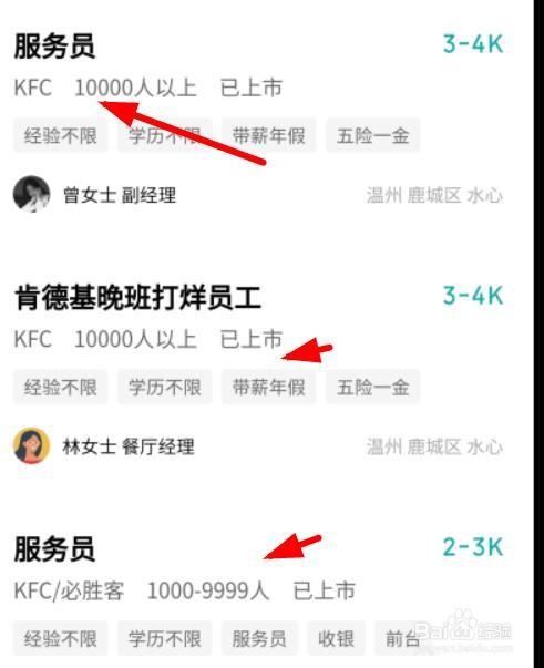 kfc暑假工怎么申请