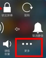 iphone如何截图