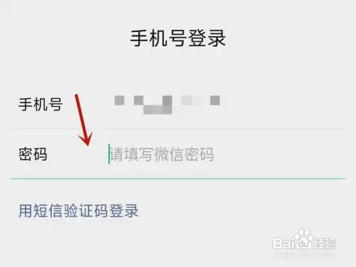 如何登录别人的微信
