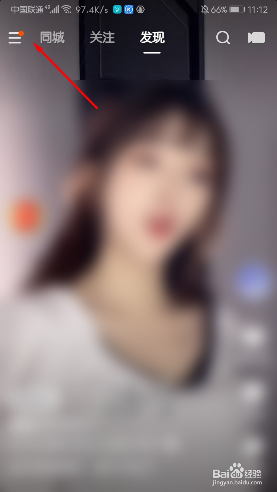 快手极速版怎么隐藏位置信息