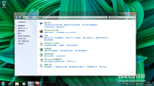 Windows 7如何允许远程访问