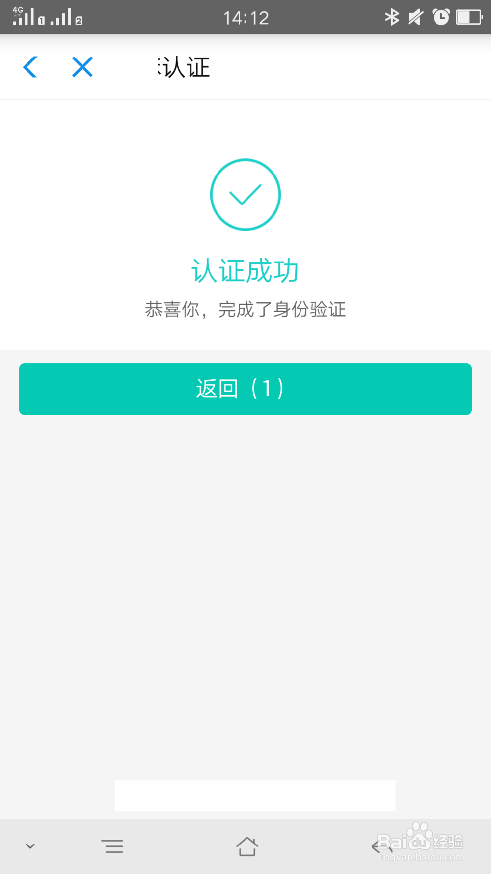 支付宝上如何查看公积金