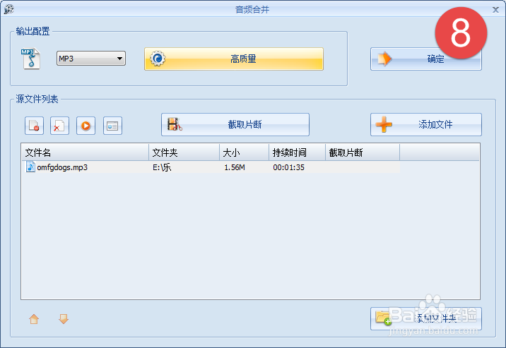 格式工厂软件使用方法