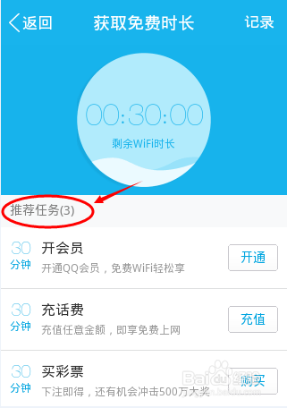 手机qqWiFi在哪?手机qqWiFi怎么用