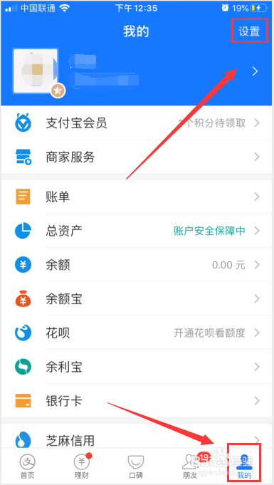 支付宝如何关闭免密支付/自动扣款