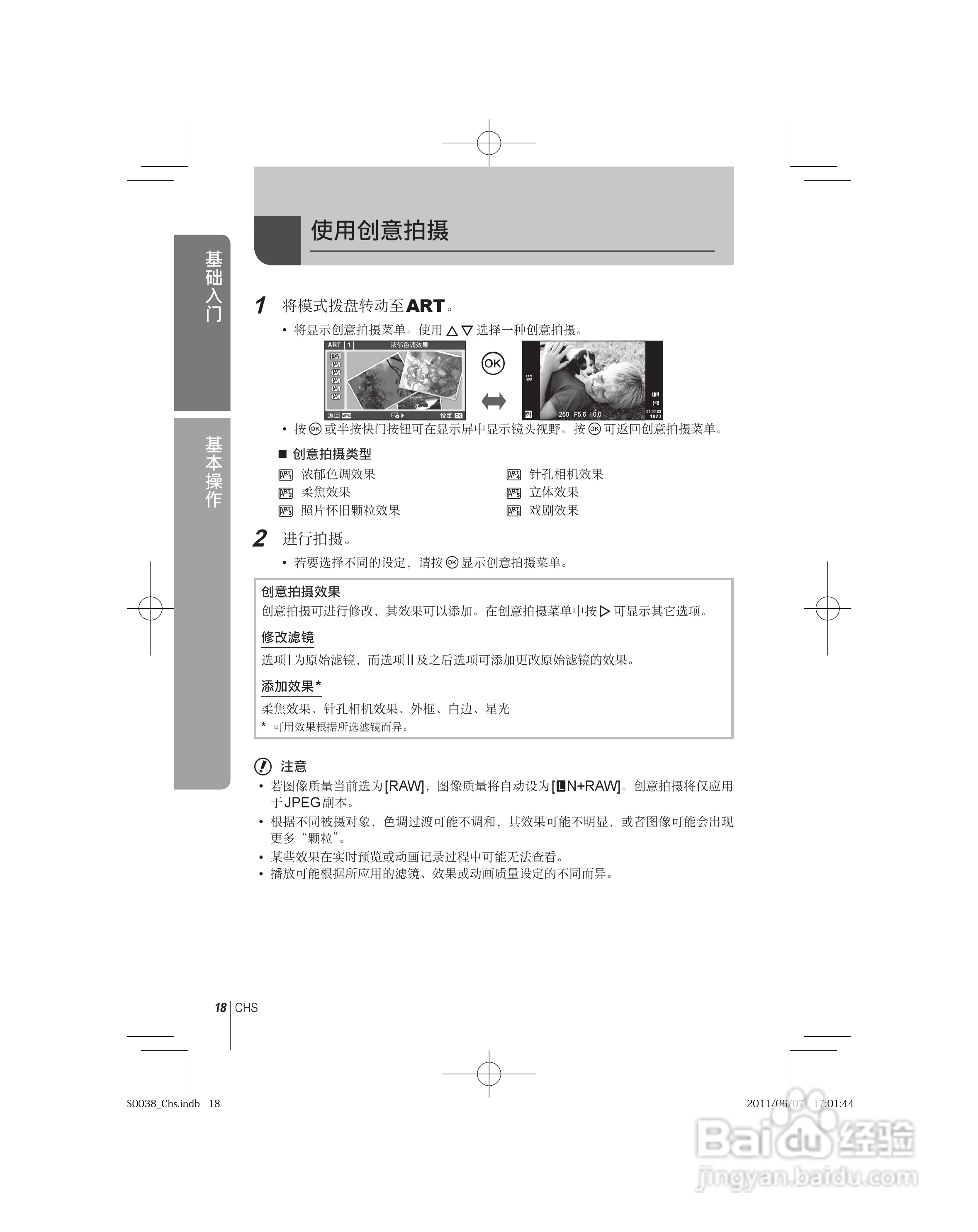 奥林巴斯E-PL3数码照相机使用说明书:[2]