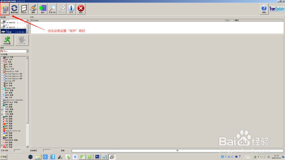 SD卡照片丢失或误删除该如何恢复？