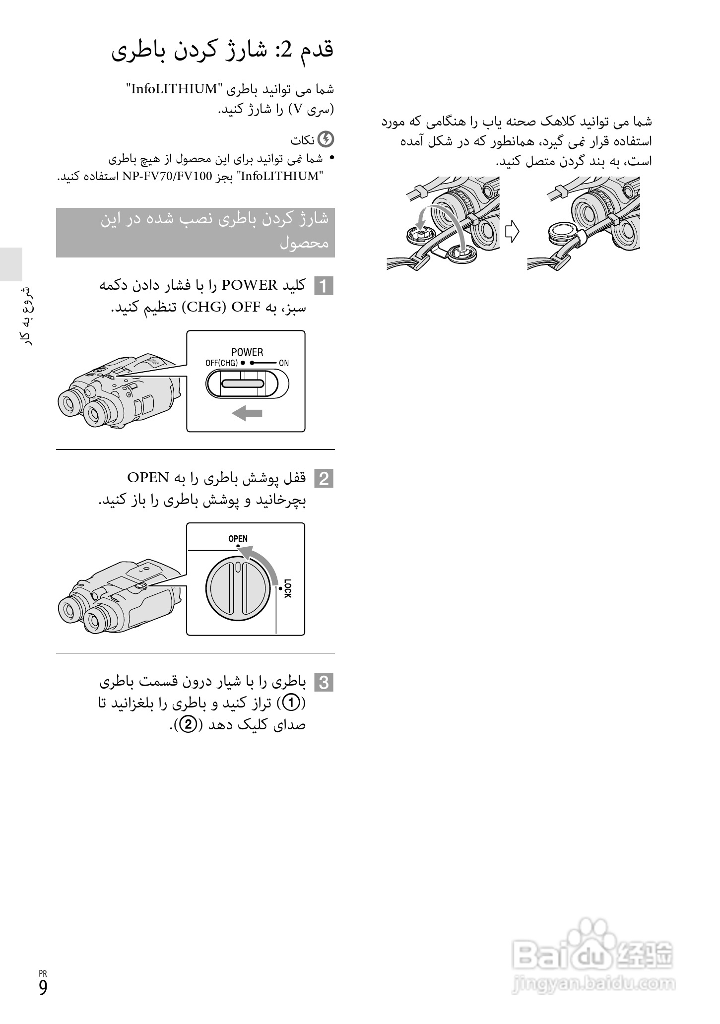 索尼DEV-5数码摄相机使用说明书:[23]
