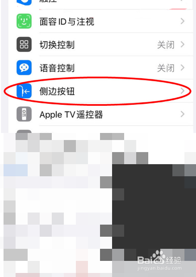 苹果手机如何关闭使用密码付款