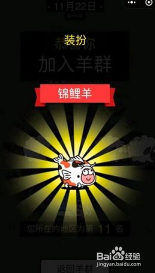 《羊了个羊》11月22日过关攻略