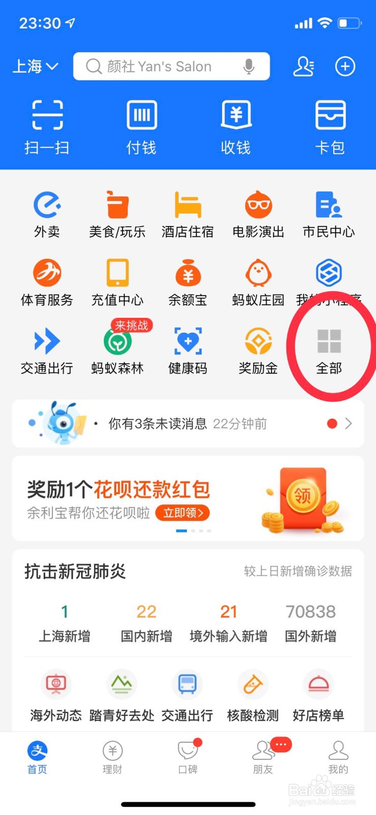 如何线上缴纳电费？