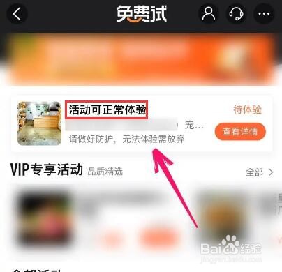 大众点评中奖了怎么放弃体验