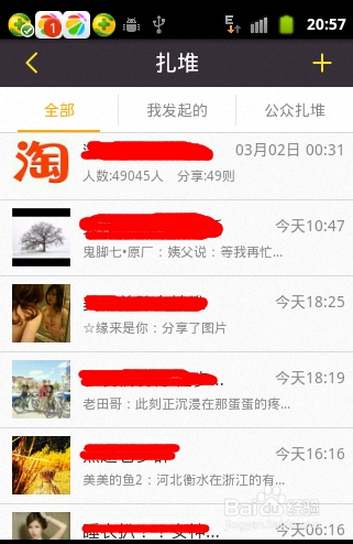 来往扎堆怎样置顶