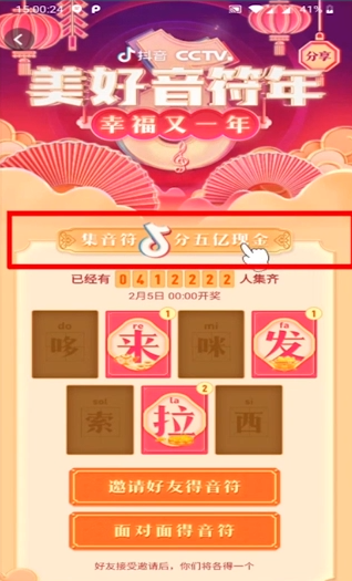 抖音音符如何弹奏得音符