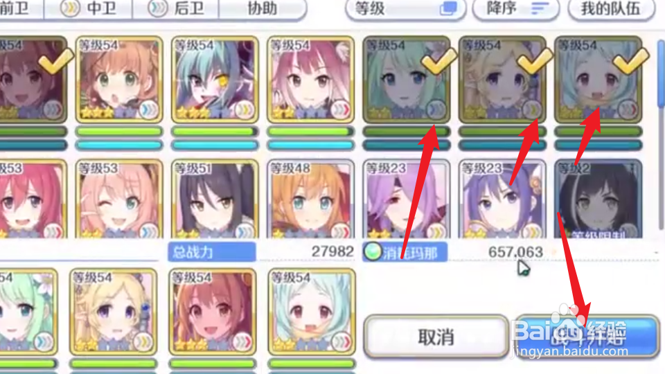 公主连接vh塔怎么打