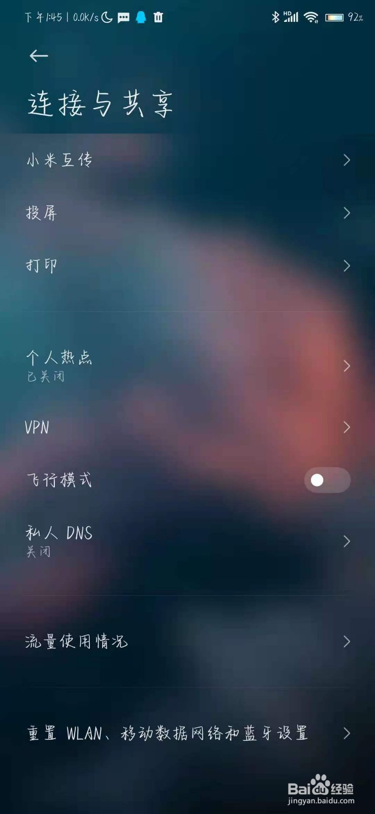小米手机如何投屏