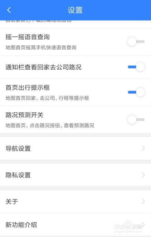 百度地图如何设置车牌号避开限行路？
