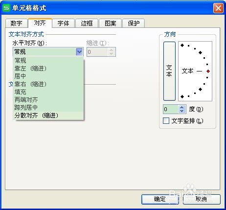 WPS表格中姓名如何快速对齐
