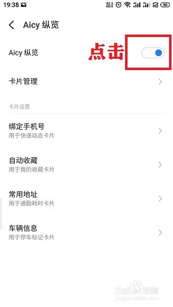 aicy纵览如何关闭