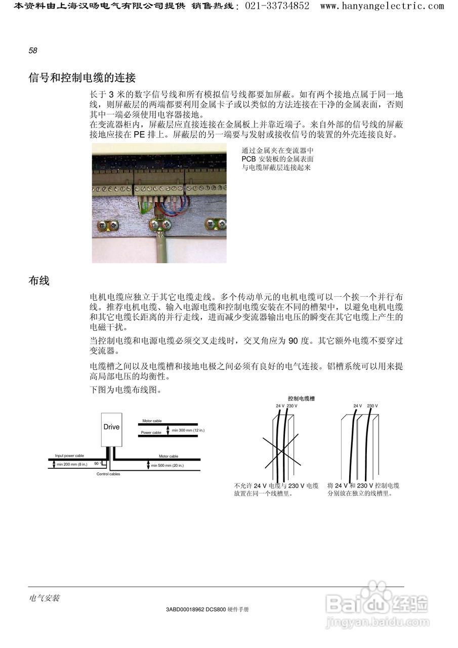 ABB DCS800直流驱动器中文手册:[6]