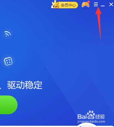 驱动精灵怎么设置垃圾清理提醒周期
