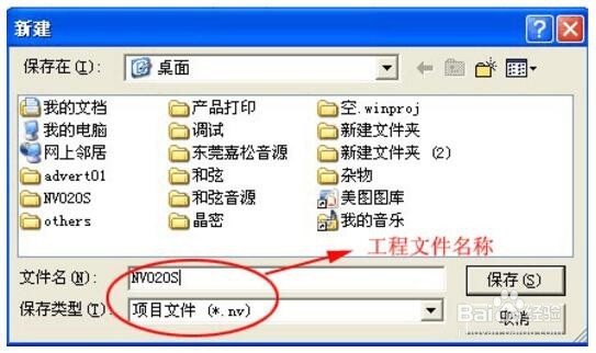 语音芯片NV020S控制模式如何操作