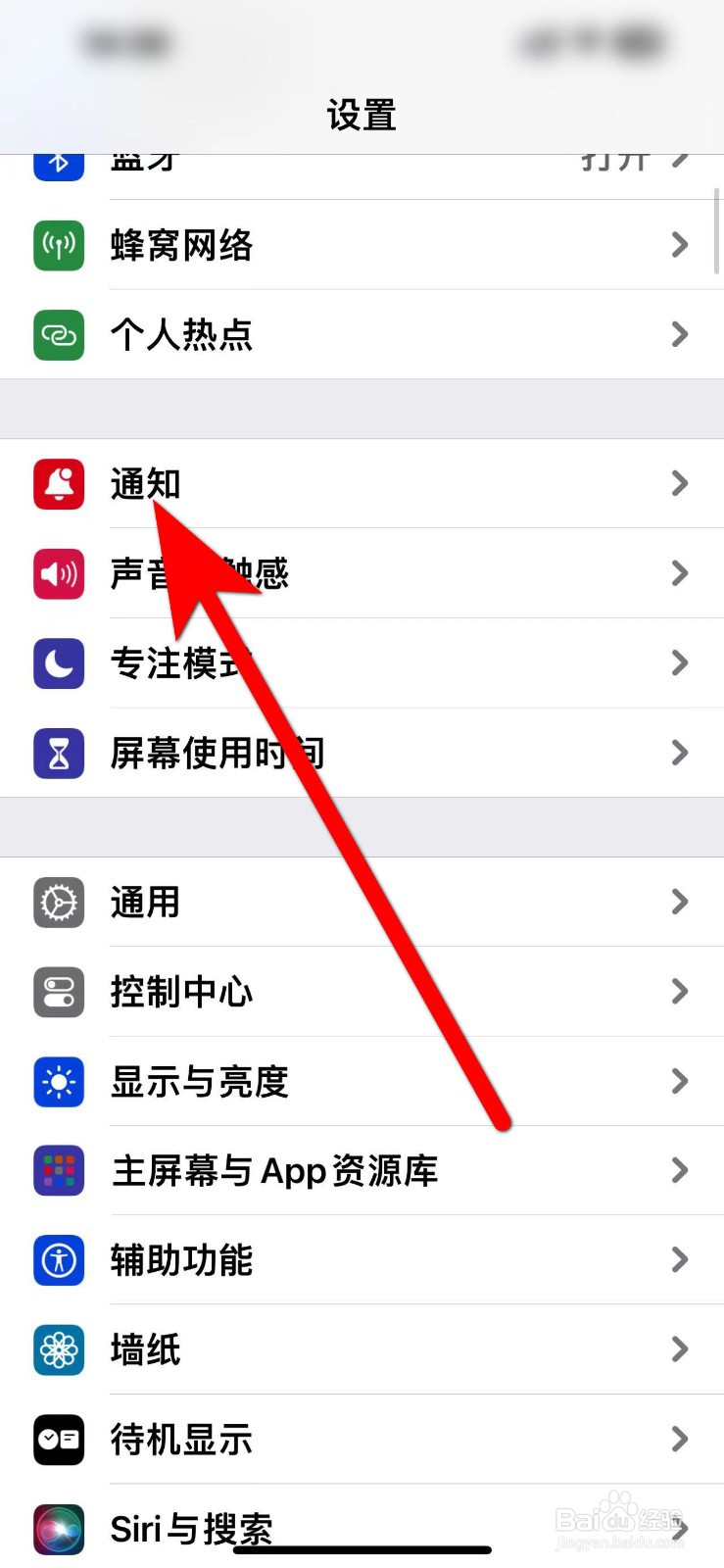 苹果iPhone如何关闭弹窗消息显示