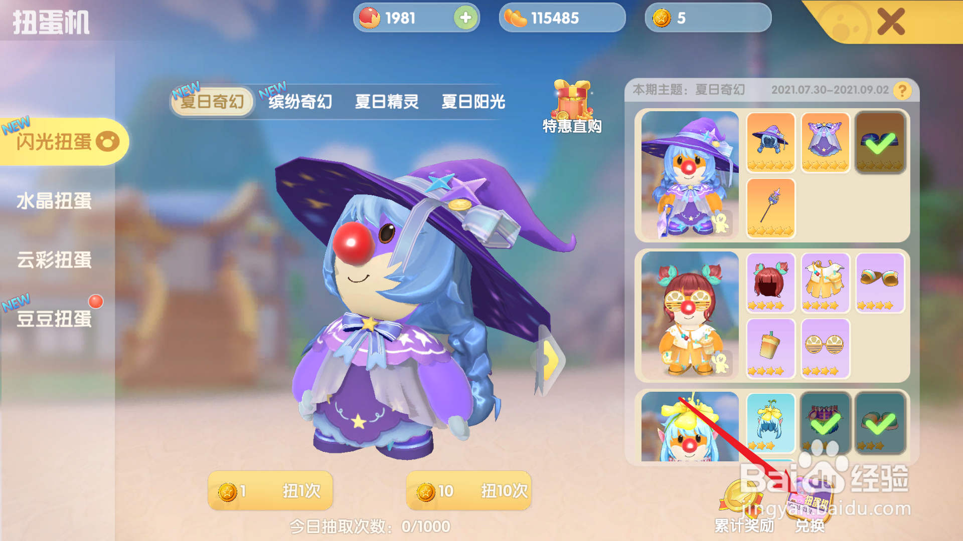 摩尔庄园手游披萨绵绵池怎么得