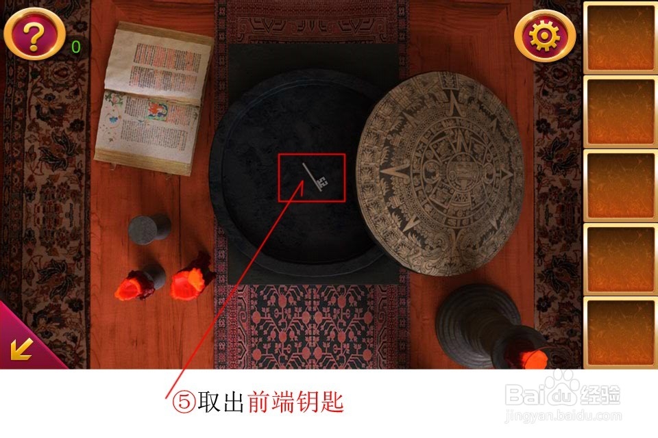 密室逃脱5通关攻略大全：[5]第五关组合钥匙