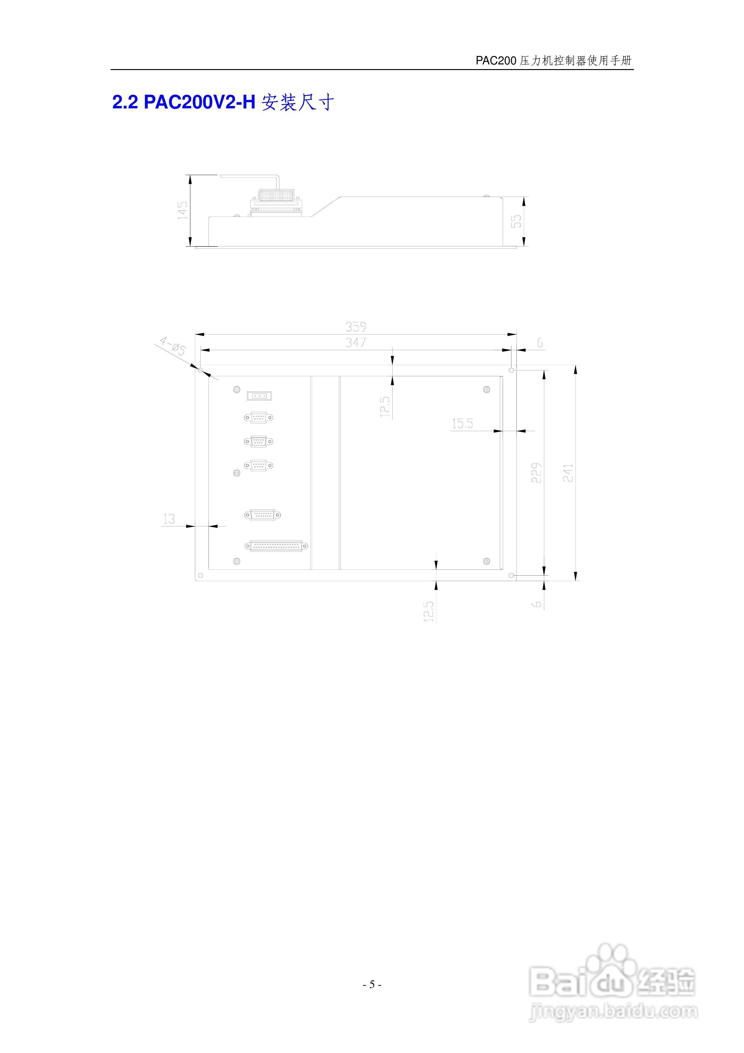 PAC200V2压力机控制器使用手册:[1]