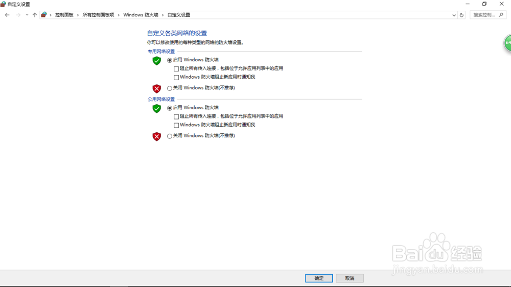 【计算机技术教程】如何防止电脑被人控制