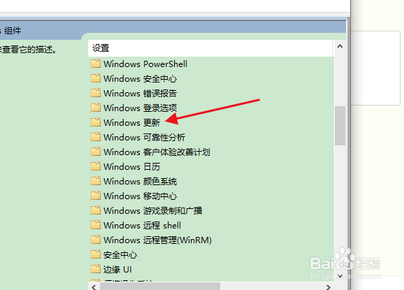 取消win10系统自动更新