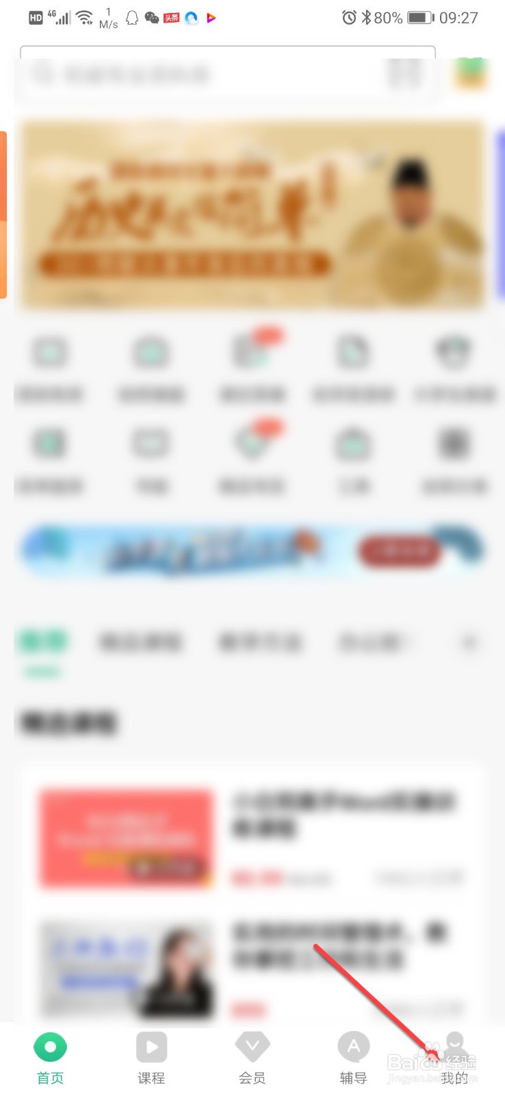 百度文库如何安装PDF插件