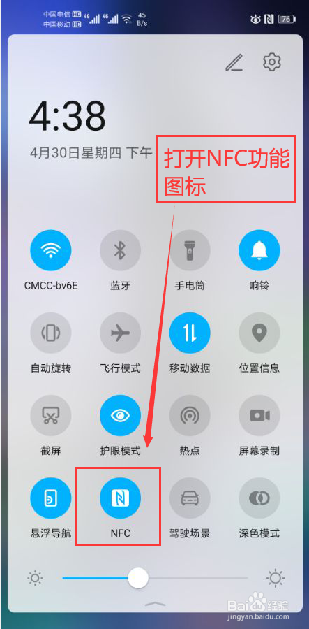 微信怎么打开NFC功能