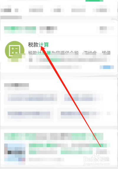 车辆购置税怎么计算