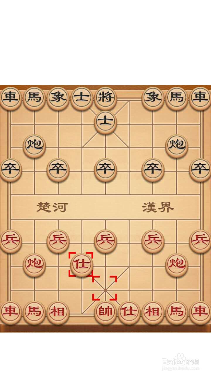 象棋中士的走法图片图片