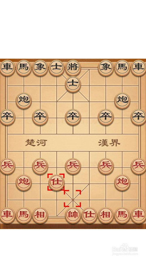 象棋里的士怎么走