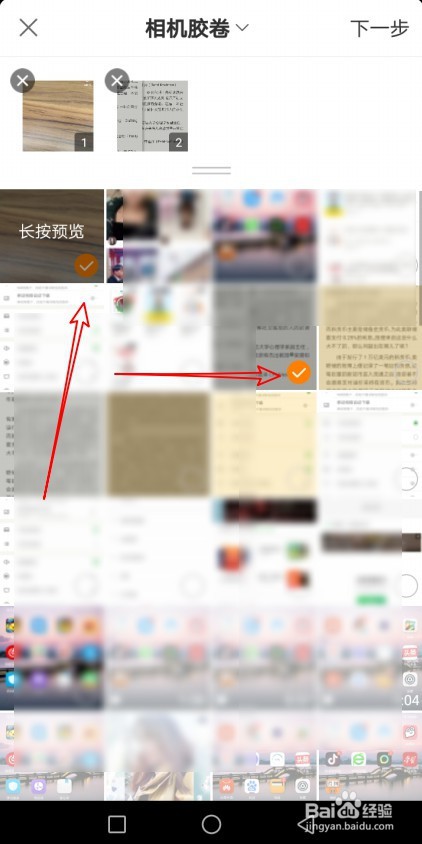 快手上传照片怎么保持原画质