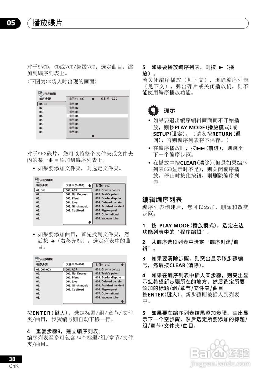 Pioneer DVD数码影碟机DV-6500A 使用说明书:[2]
