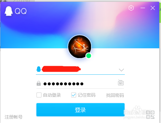 怎么建QQ群