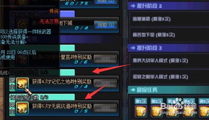 DNF极跃大挑战怎么玩，极跃大挑战玩法攻略