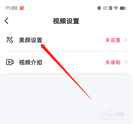 安卓版附近邂逅如何进行美颜重置