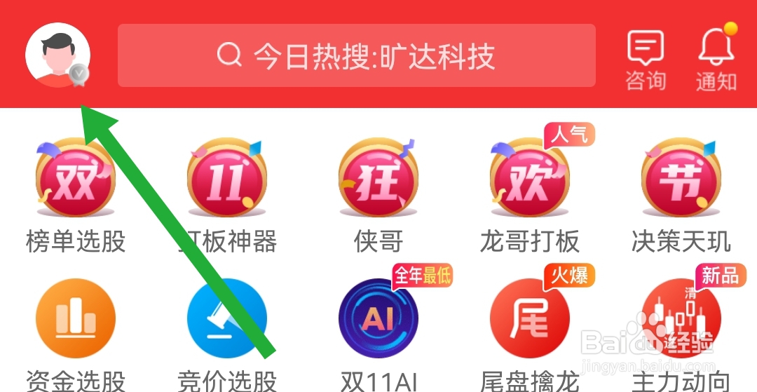 短线王软件APP如何关闭kdj二次金叉30分钟K线