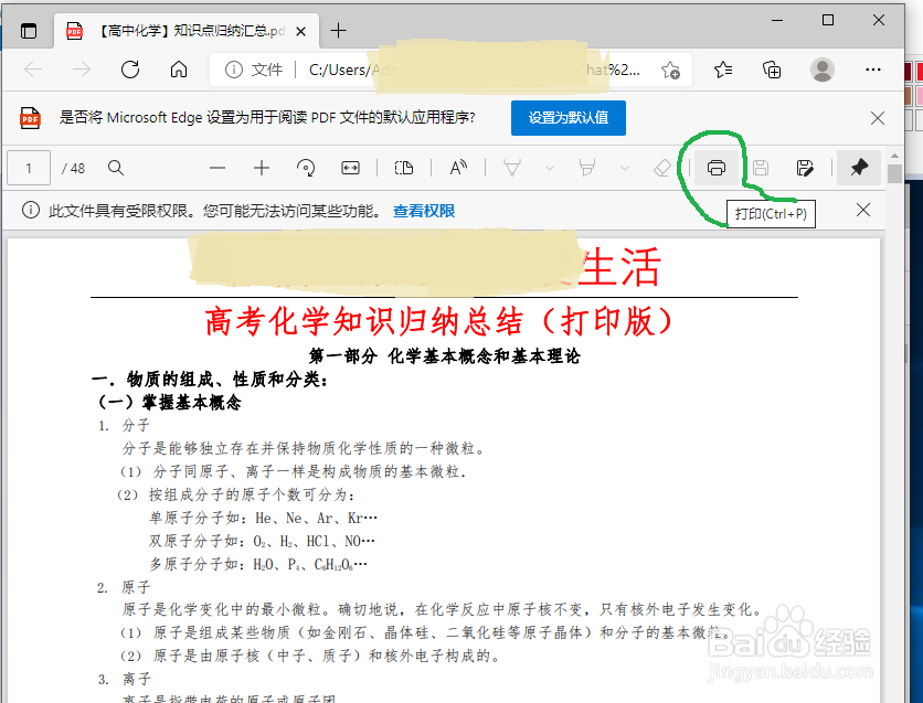 怎么用Ms Edge浏览器来拆分PDF文档