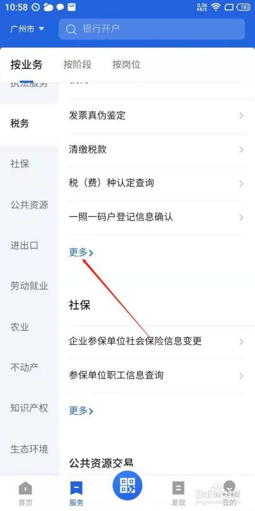 广州怎么开具完税证明？