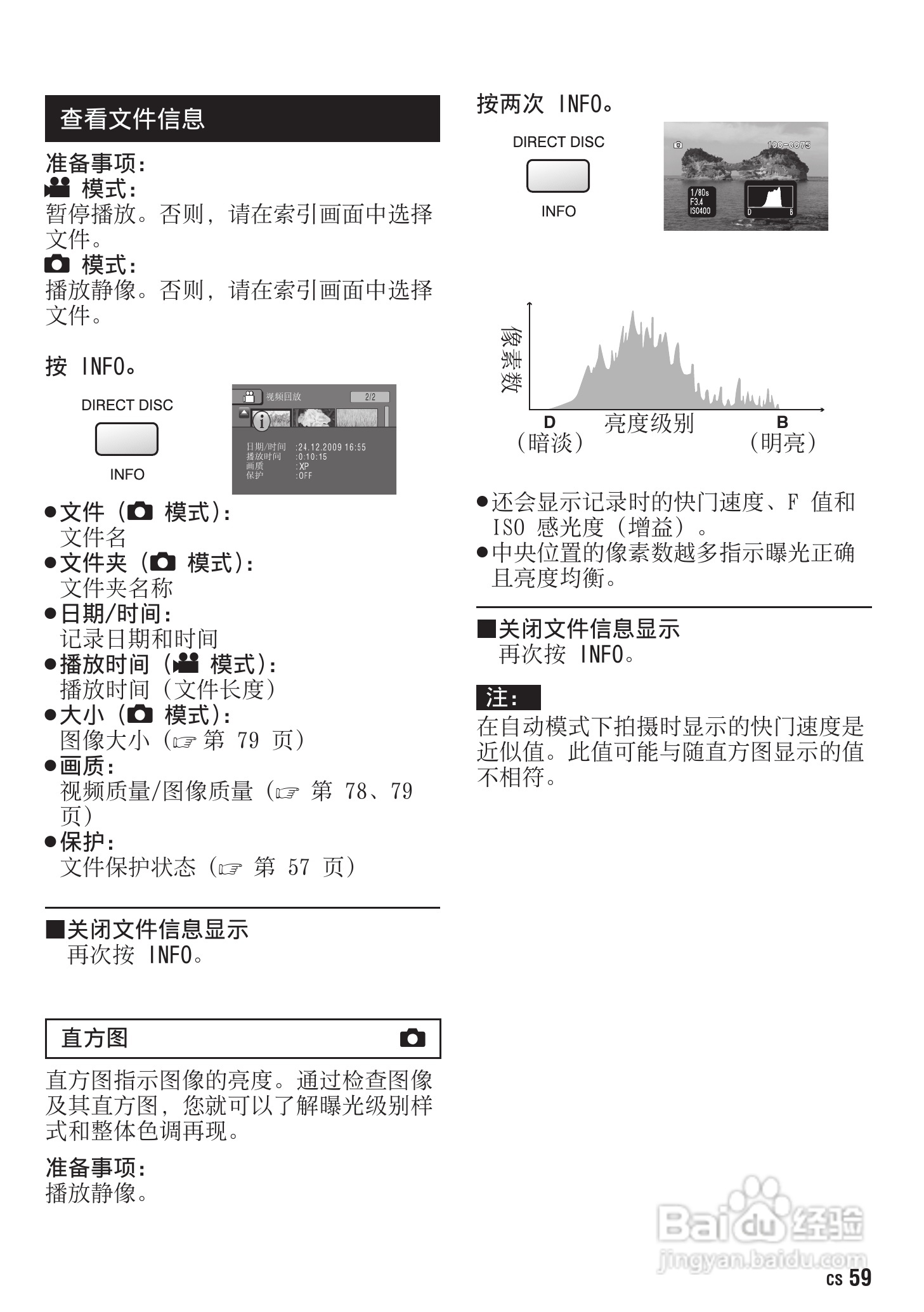 胜利GZ-HM400数码摄像机使用说明书:[6]