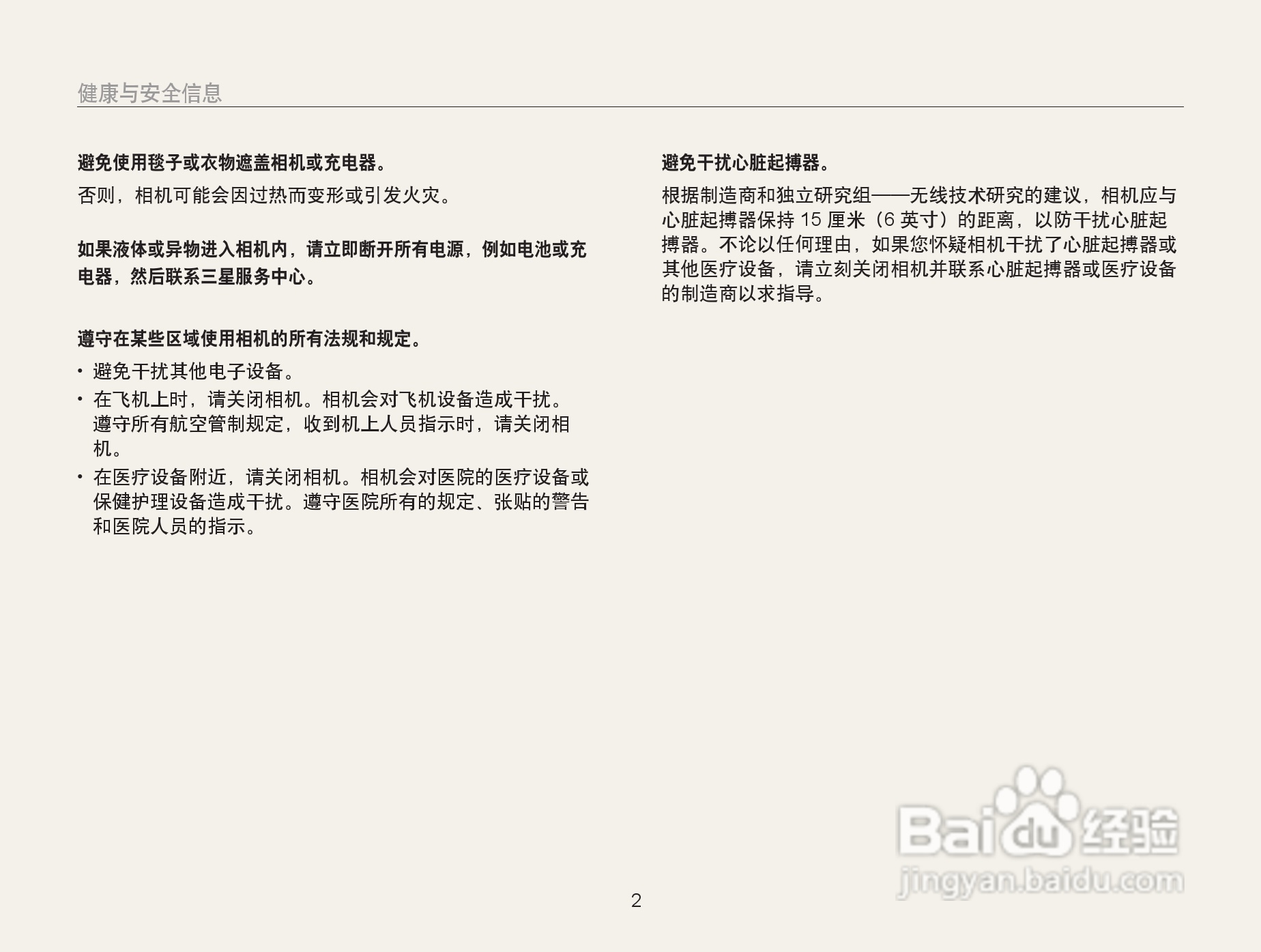 三星WB152F数码相机使用说明书:[1]