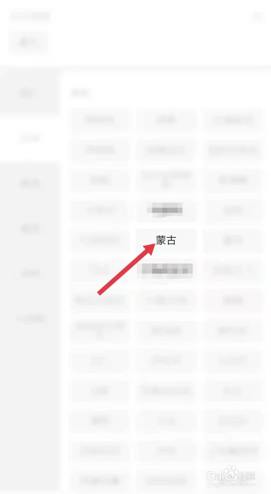 蒙古国签证怎么办理