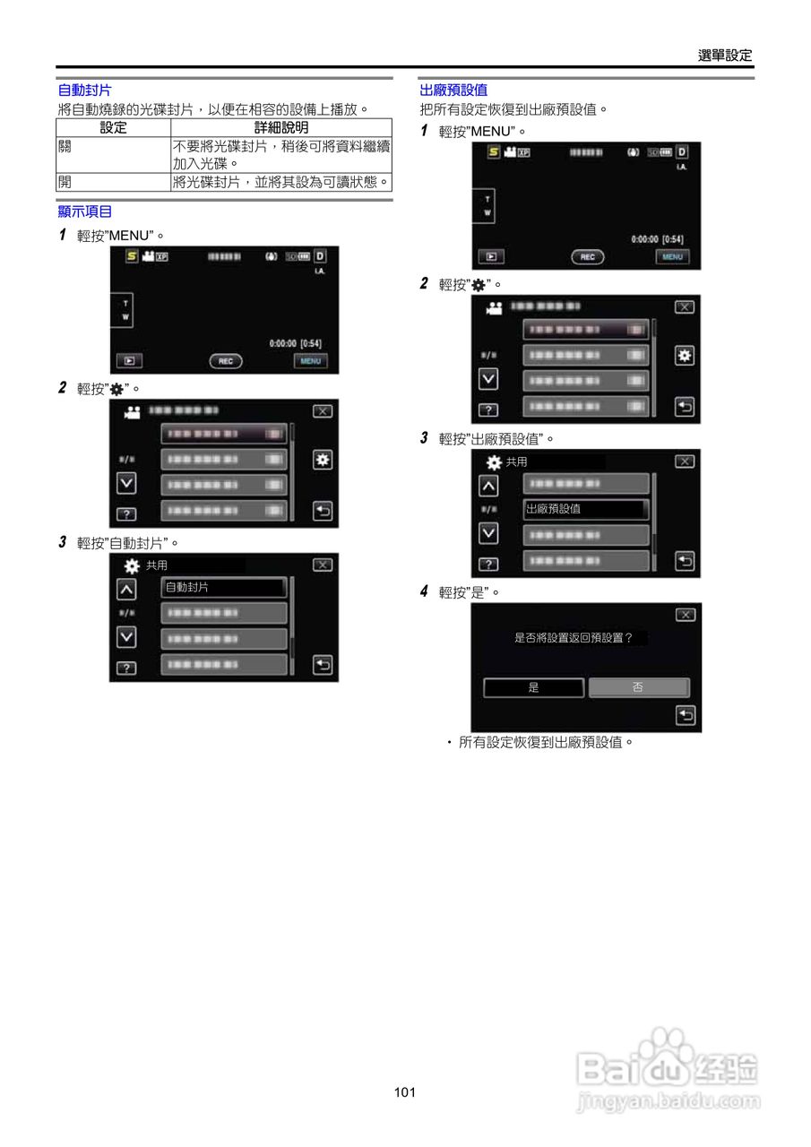 胜利GZ-HM690数码摄像机使用说明书:[11]