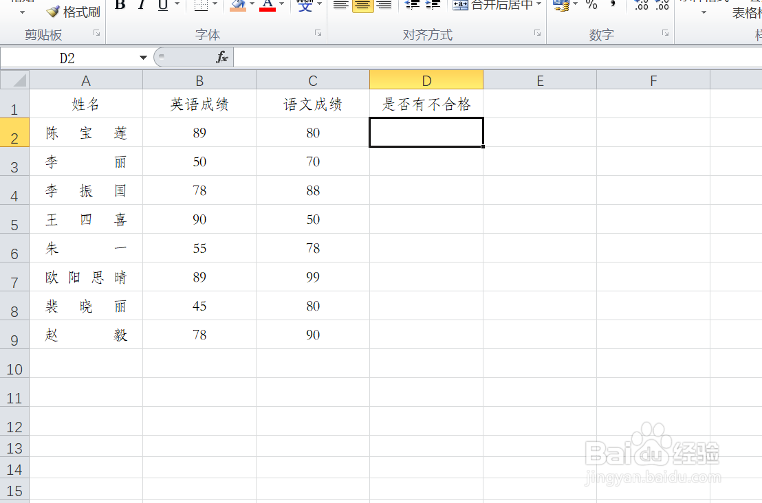 EXCEL中如何实现多条件的判断